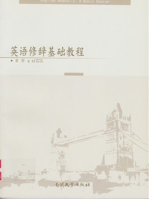 cover image of 英语修辞基础教程(Basic Course of English Rhetoric)